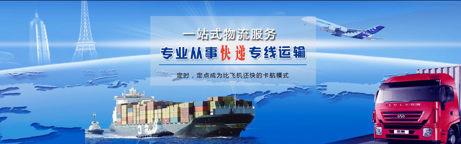 靖江到丹麦物流公司-靖江至丹麦物流专线-靖江空运到丹麦-优时通物流有限公司